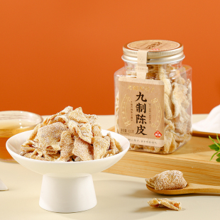 老狮夫九制陈皮即食陈皮泡水橘子皮坐车常备橙皮100g罐装 蜜饯果干