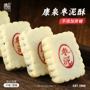 康泉 糕点红枣馅休闲点心孕期零食 无加蔗糖枣泥酥中老式