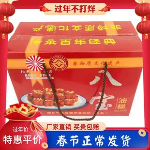 四川中江八宝油糕700g/盒礼盒装传统糕点馈赠佳品办公室休闲零食