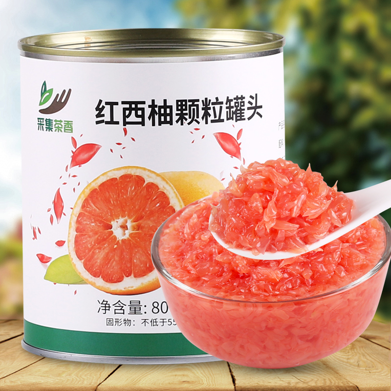 800g红西柚颗粒罐头果肉颗粒酱 杨枝甘露满杯红柚奶茶店专用原料