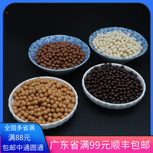 法芙娜巧克力香脆珍珠55%黑珠34白36焦糖32可可度思珠脆脆粒奶茶