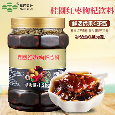 鲜活桂圆红枣枸杞酱1.2kg 桂圆红枣茶酱暖身茶花果茶果酱奶茶原料
