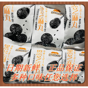 恋上阿松铺子阿胶黑桑椹黑芝麻丸球500g即食零食糕点散装包邮