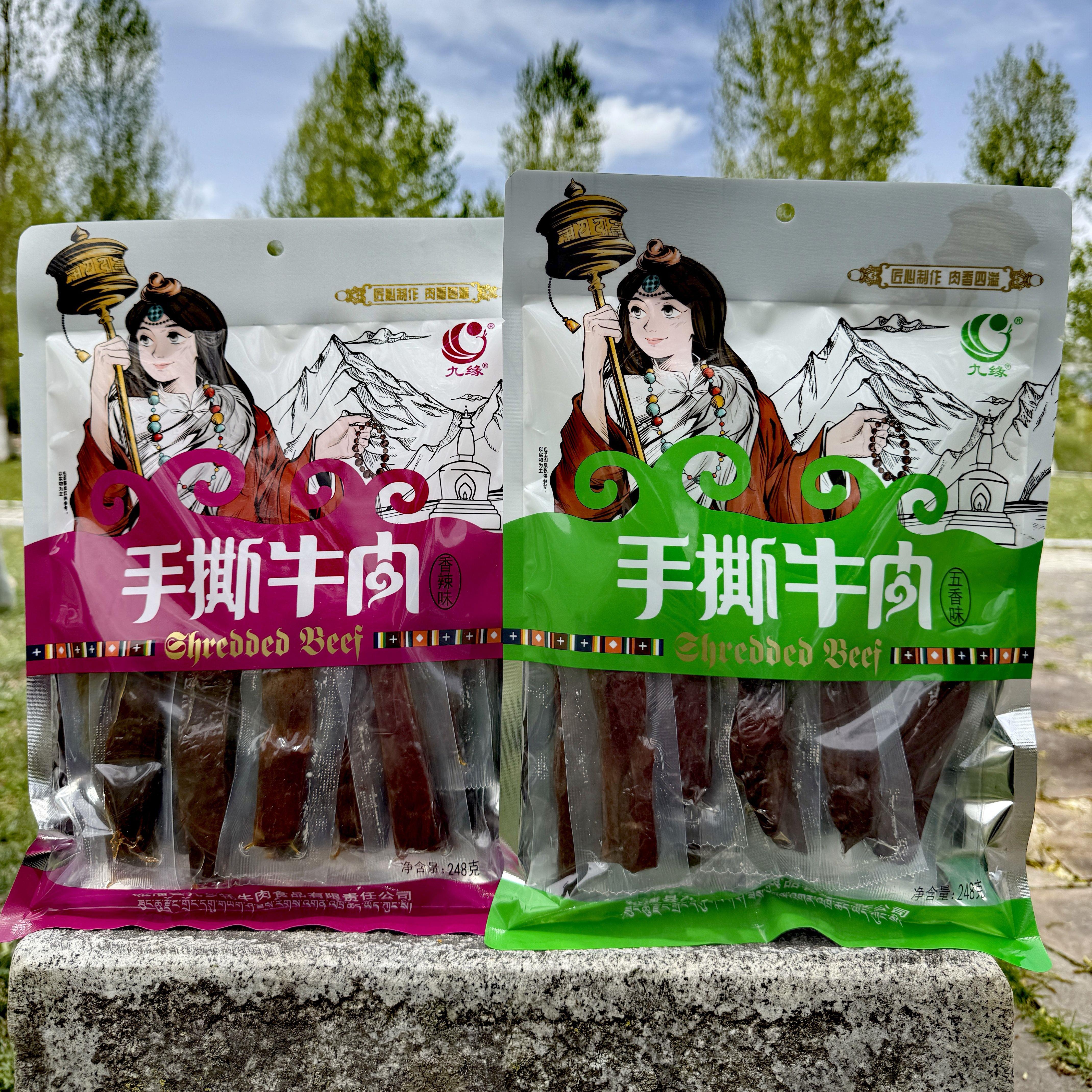 阿坝州九寨沟松潘县九乡整块肉藏家手撕牛肉五香香辣248克包邮