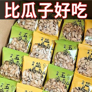 健康小零食 新货南瓜子炒熟原味椒盐味独立小包装 比超市便宜