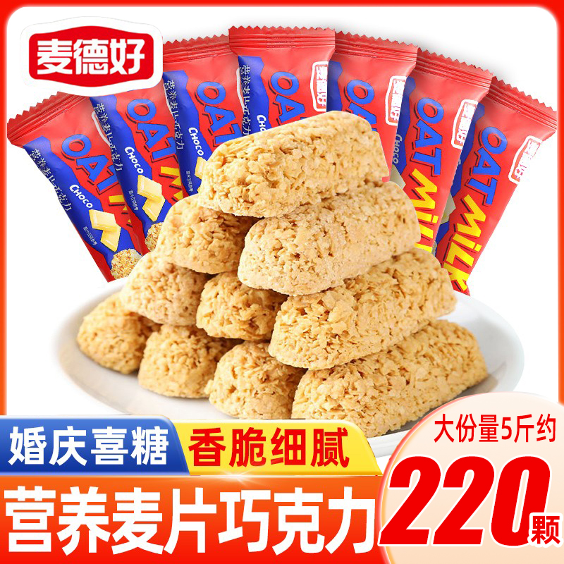 麦德好500g麦片巧克力燕麦营养早餐婚庆结婚喜糖果休闲零食小吃