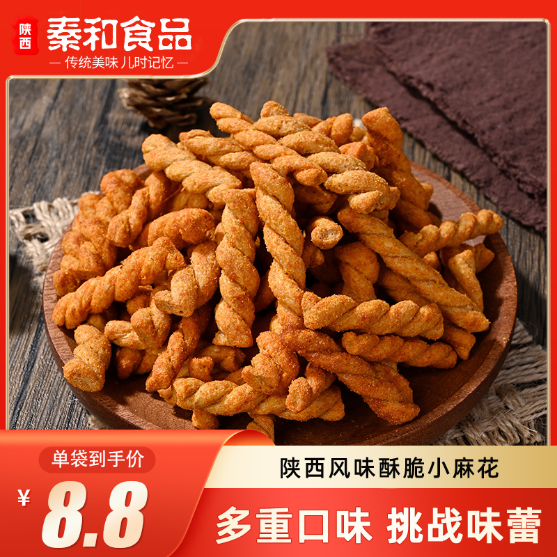 秦和西安特产麻花180g陕西风味零食香辣烧烤海苔3种口味