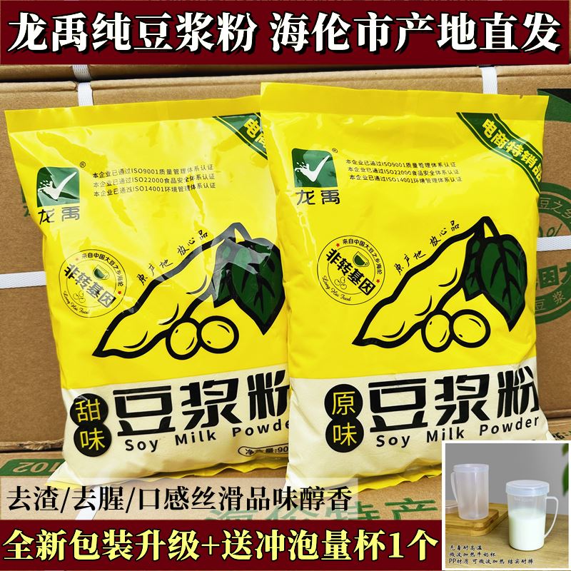 龙禹速溶豆浆粉海伦大豆原味纯黄豆浆粉无添加无蔗糖早餐营养冲饮图片