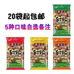 厚生记乡村豆六盘山蚕豆70g袋装牛肉味大豆葱香乡村豆孜然味原味