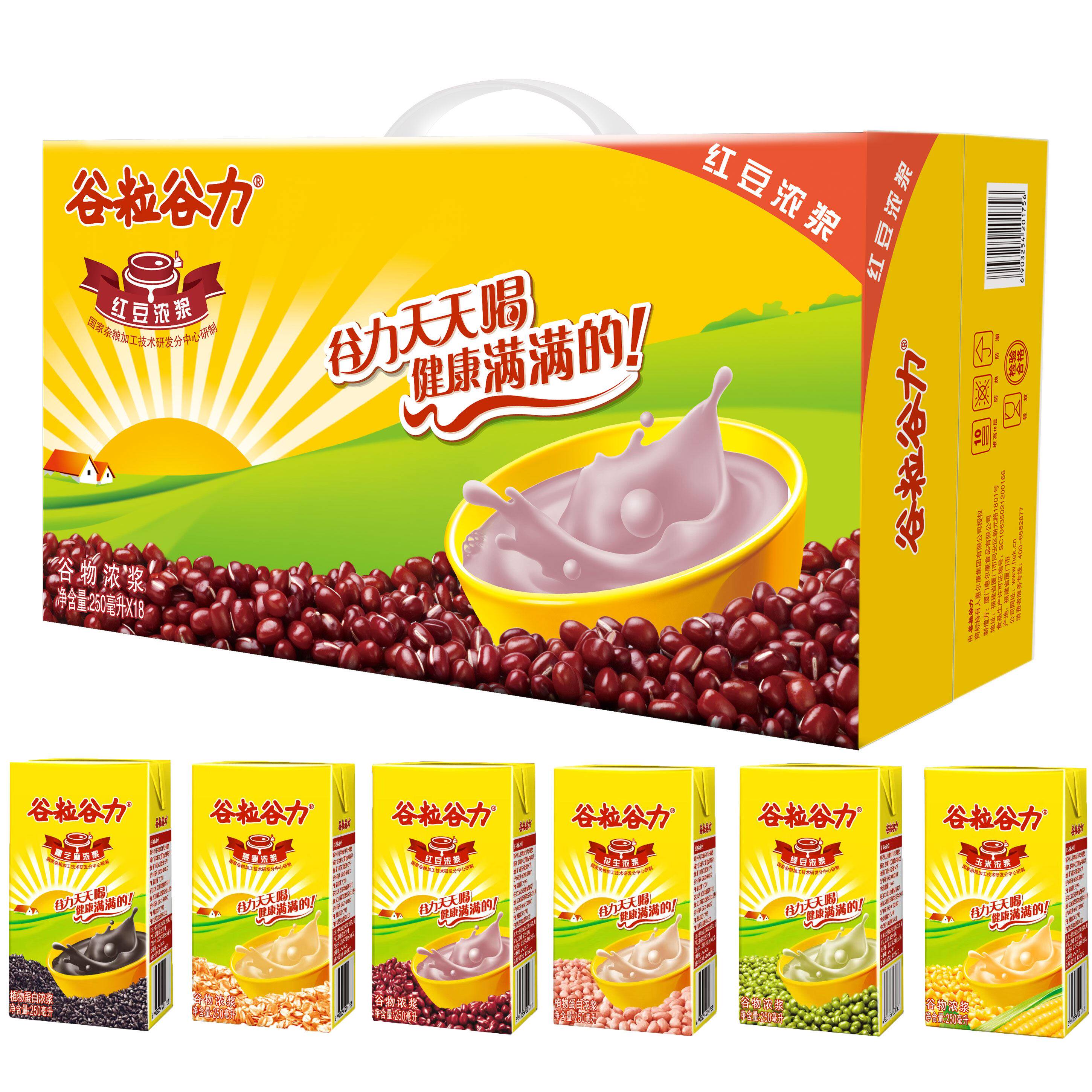 谷粒谷力早餐奶250毫升黑芝麻燕麦红豆花生绿豆玉米五谷浓浆饮料