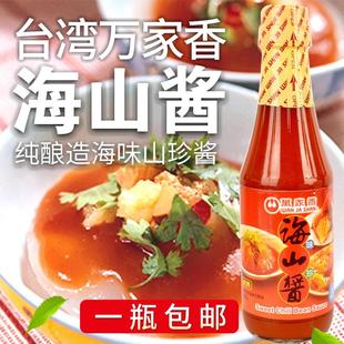 台湾进口万家香海山酱320g拌饭拌面酱蒜蓉香粽子甜辣酱火锅蘸料