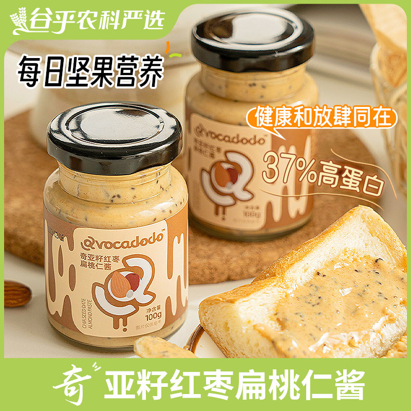 谷乎严选奇亚籽红枣扁桃仁酱杏仁坚果酱无小麦涂抹面 面包吐司沙