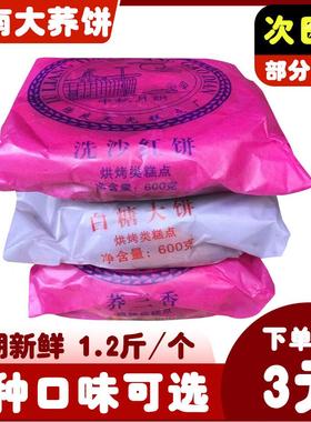 云南特产荞三香大饼老式陆良天光荞饼无心豆沙白糖苦荞麦月饼粑粑
