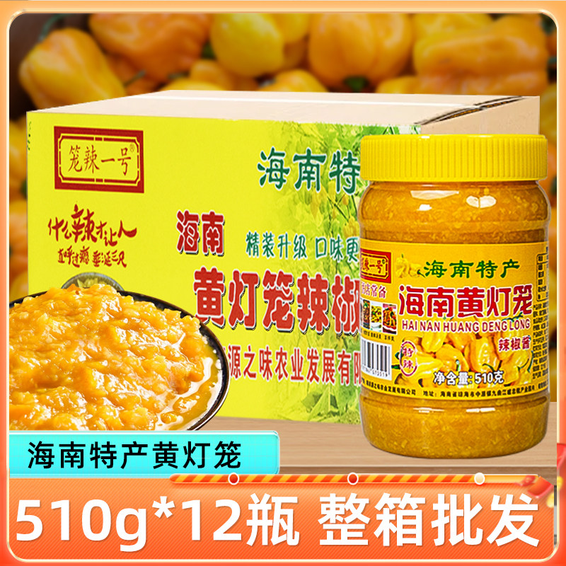 海南黄灯笼辣椒酱海南酸汤三亚特产商用海南泡椒金汤商用整件