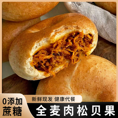 康泉 全麦肉松贝果面包无蔗糖夹心代餐饱腹零食整箱营养早餐欧包