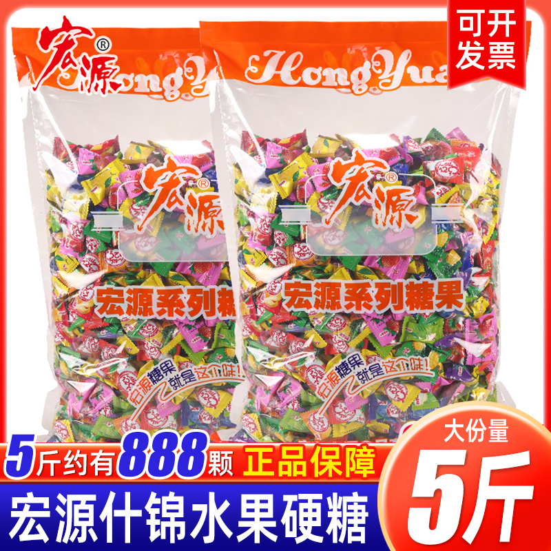 宏源什锦水果糖5斤装休闲糖果陈皮话梅糖散装招待批发喜糖小零食