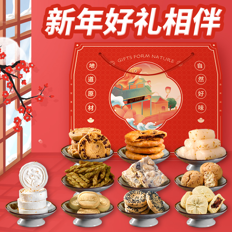 西溪糕团新年礼盒杭州伴手礼糕点食品早餐下午茶零食大礼包桂花糕