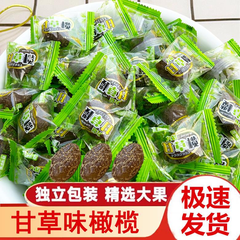 【精选大果】甘草橄榄独立包装闽南特产香草榄咸甜橄榄蜜饯零食