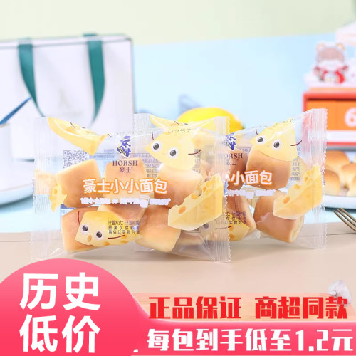 豪士小小面包芝士小口袋面包吐司蛋糕点早餐面包网红零食整箱4斤