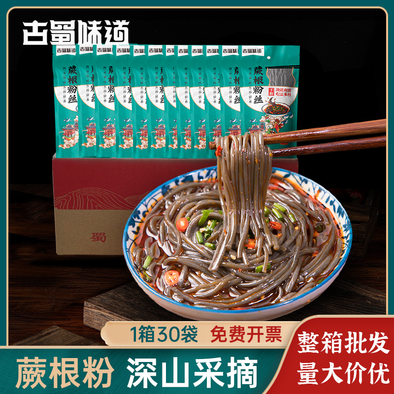 【整箱批发】蕨根粉丝土豆粉川粉红薯宽粉苕皮粉丝粉条