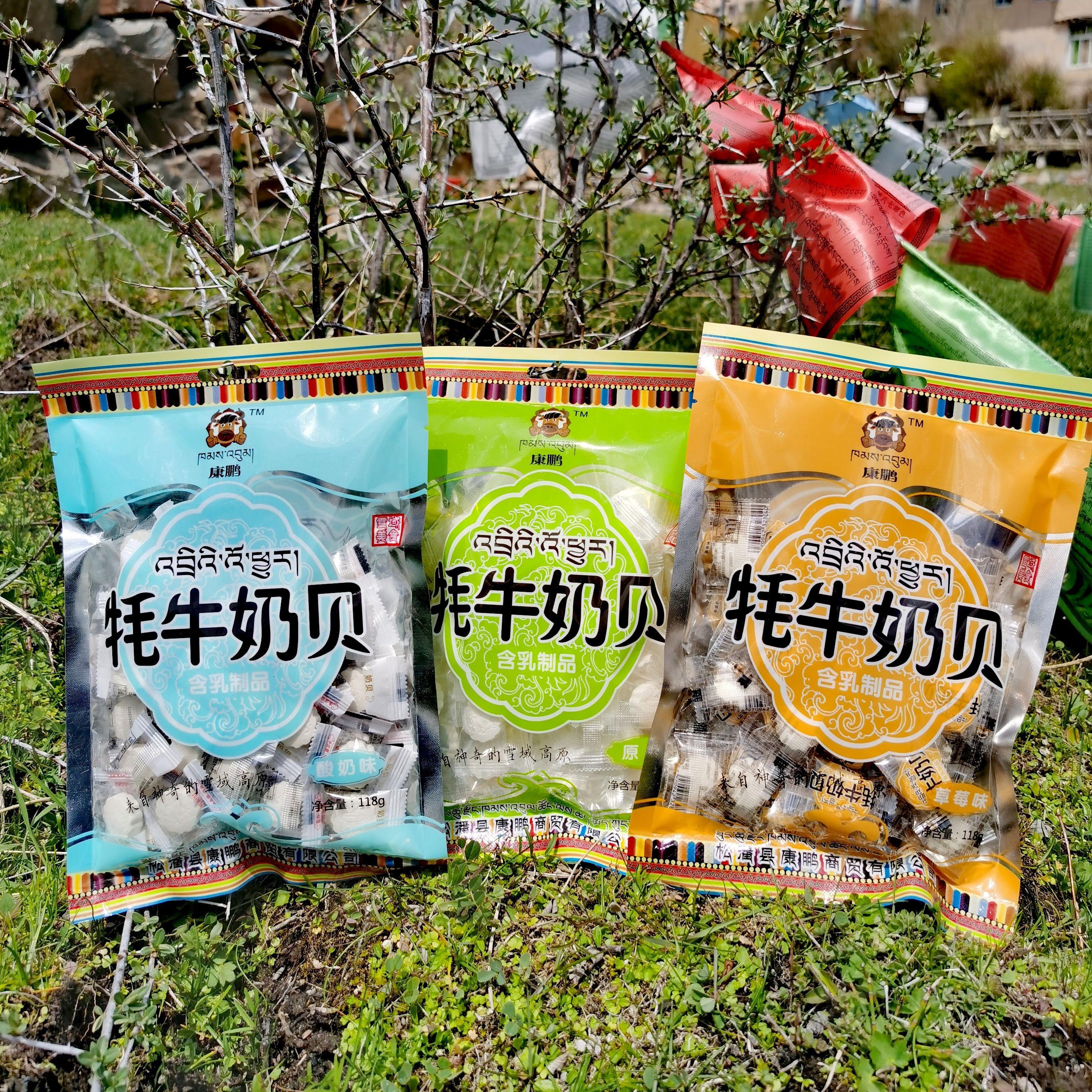 阿坝州九寨沟特产松潘县康鹏牛奶片干吃休闲食品包邮