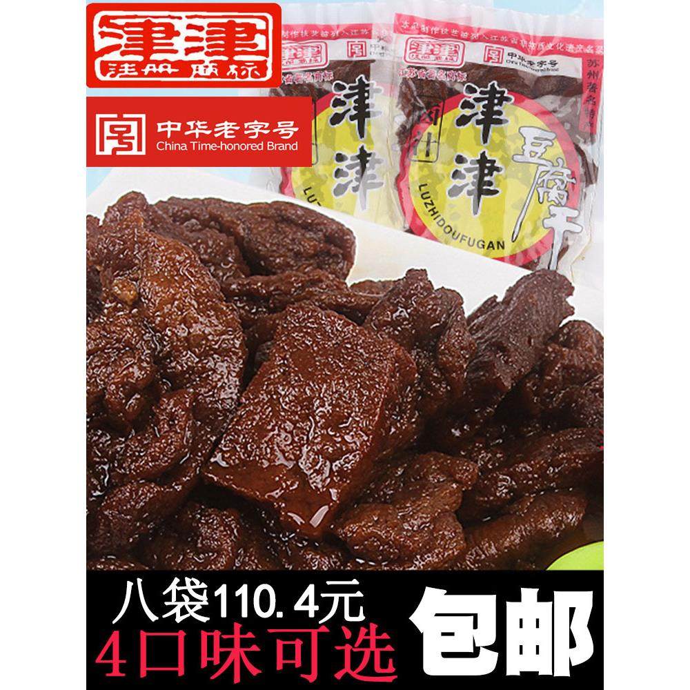 津津苏州特产老字号卤汁豆腐干360g袋装90g*4小包装儿时素食豆干