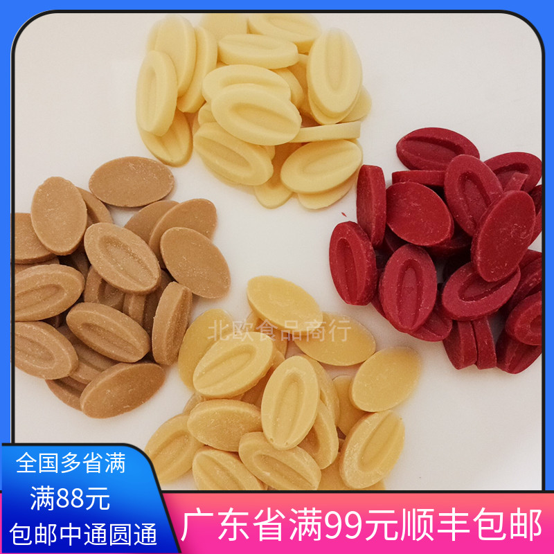 法芙娜灵感系列草莓百香果扁桃仁柚子树莓风味巧克力（代可可脂）