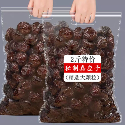 蜜汁加应子2斤特价酸甜李子干情人梅蜜饯果脯休闲零食250g