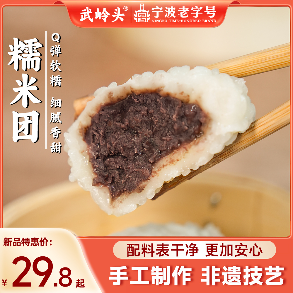 糕点宁波特产青团糯米粢毛团子麻糍芝麻艾草红豆沙馅传统手工非遗