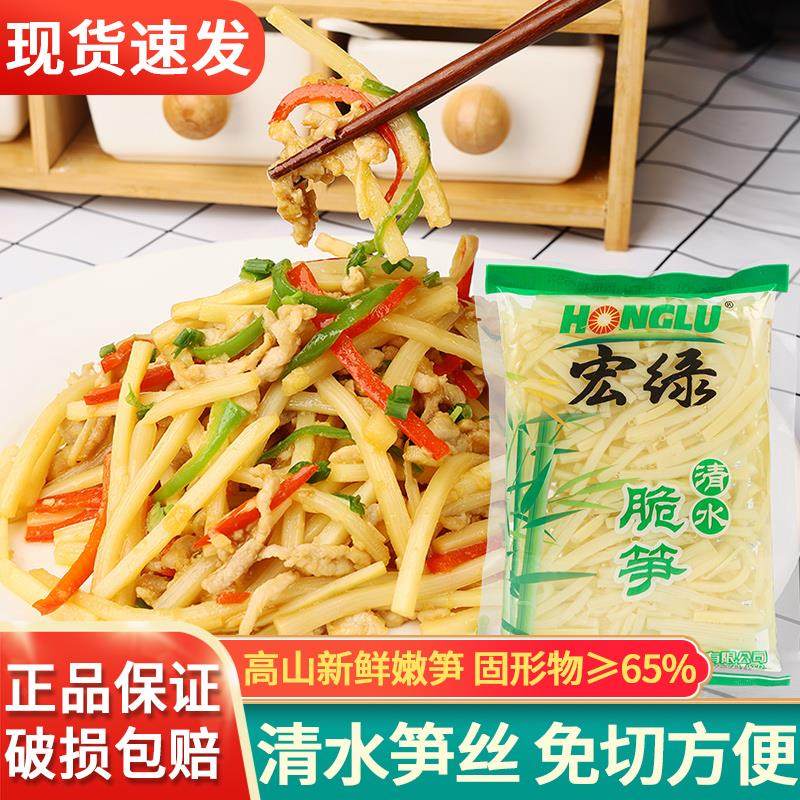 宏绿新鲜清水笋丝笋片 3袋包邮 水煮糯米笋鲜笋竹笋春笋冬笋火锅