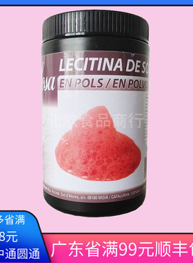 索萨大豆磷脂西班牙进口SOSA分子料理卵磷脂西餐甜品烘焙原料