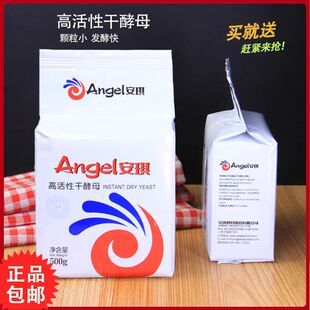 安琪酵母粉500g高活性家庭商用低糖干酵母孝母烘焙大包装发酵粉