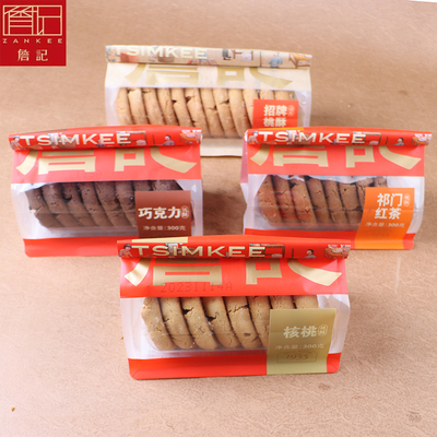 正宗詹记宫廷桃酥王合肥特产草莓巧克力核桃仁祁门红茶桃酥酥饼