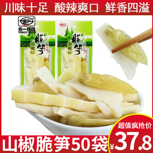 永义山椒味脆笋30g 50袋四川特产小吃零食竹笋零食泡椒竹笋 10袋