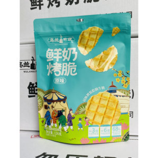 乌兰布统鲜烤奶脆内蒙古特产鲜烤奶皮奶锅巴奶食品休闲零食小吃