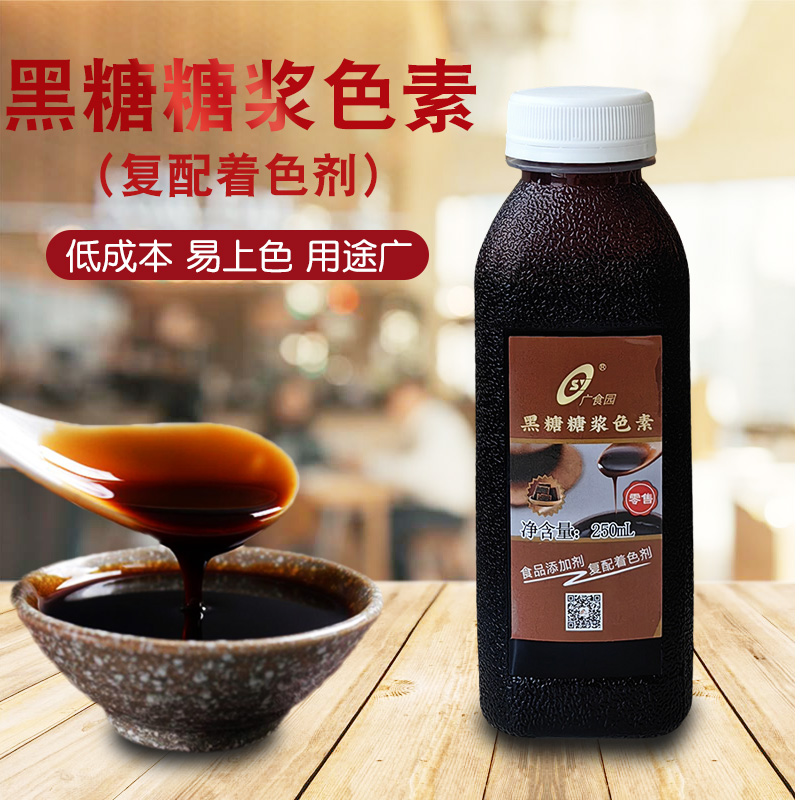 黑糖糖浆焦糖红糖色米面制品上色红糖馒头包子糍粑上色用5KG商用