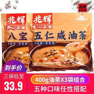 山西特产平遥兆辉油茶5味混合400克X3袋油茶面独立小包年货礼盒装