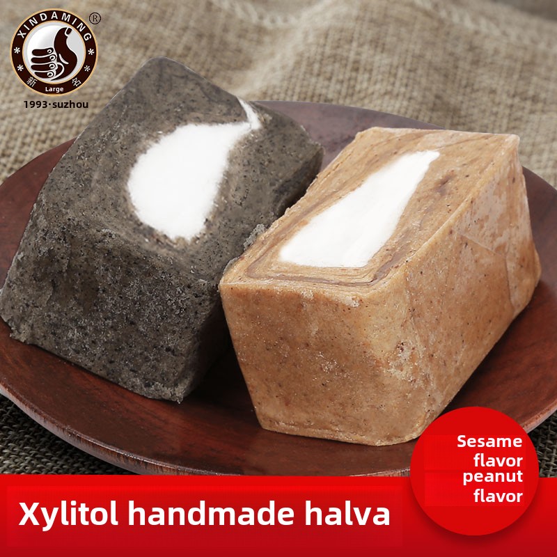 苏州特色新名木糖醇黑芝麻Halva花生无糖精传统糕点芝麻糖包装