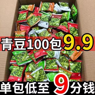 青豆混合口味追剧小零食独立包装开袋即食追剧下午茶必备小零食