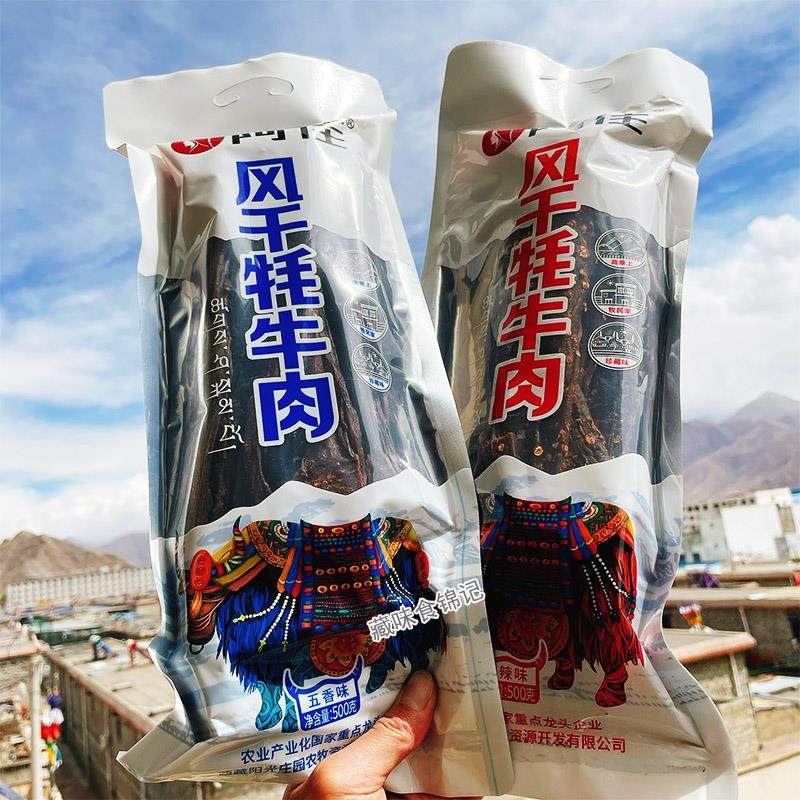 西藏特产阿佳风干牦牛肉500g干巴牦牛肉干长条大片一斤装休闲零食