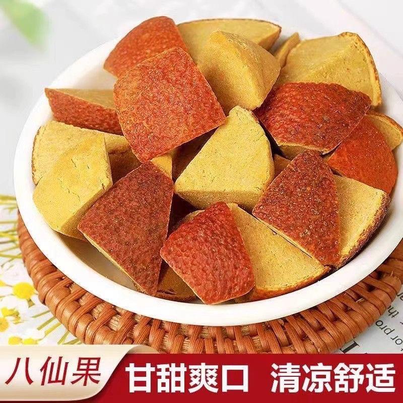 正宗老牌子八仙果橘红陈年陈皮甘草山楂薄荷止咳祛痰化痰
