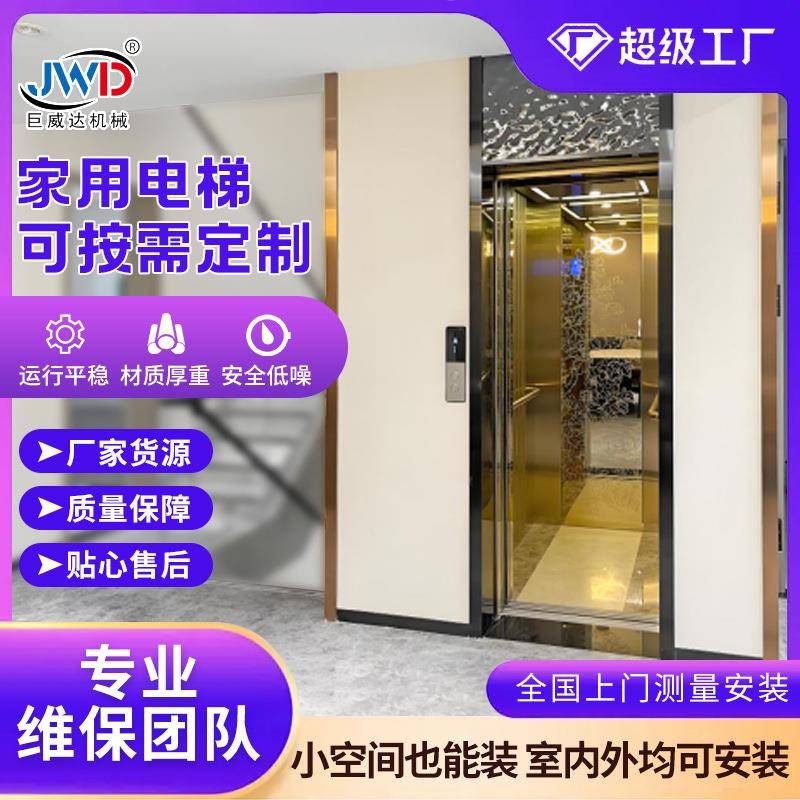 供应复式别墅电梯家用小型升降机残疾人无障碍升降平台家用电梯