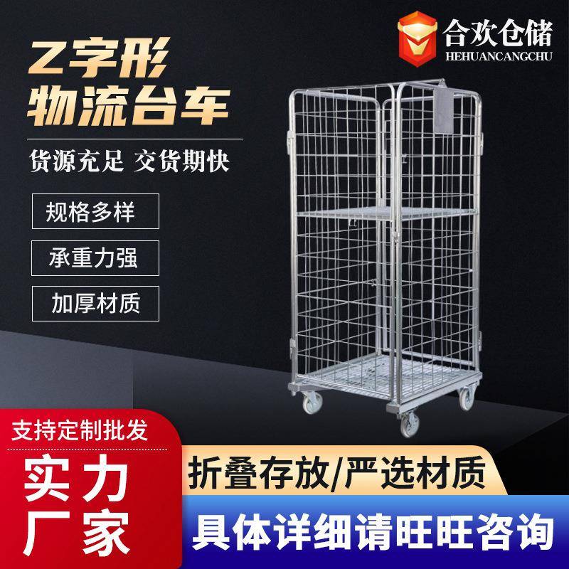 物资运输转运车镀锌物流台车移动重型周转网格推车快递分拣笼车