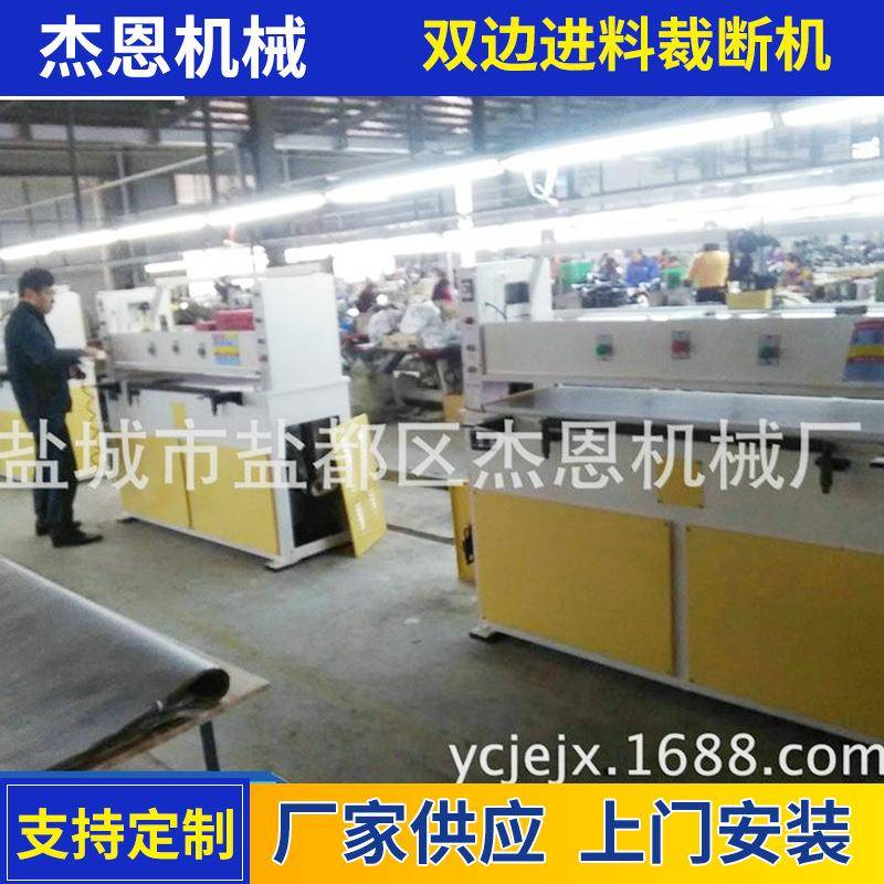 大量供应25吨横移式（移动头）裁断机双边进料裁断机