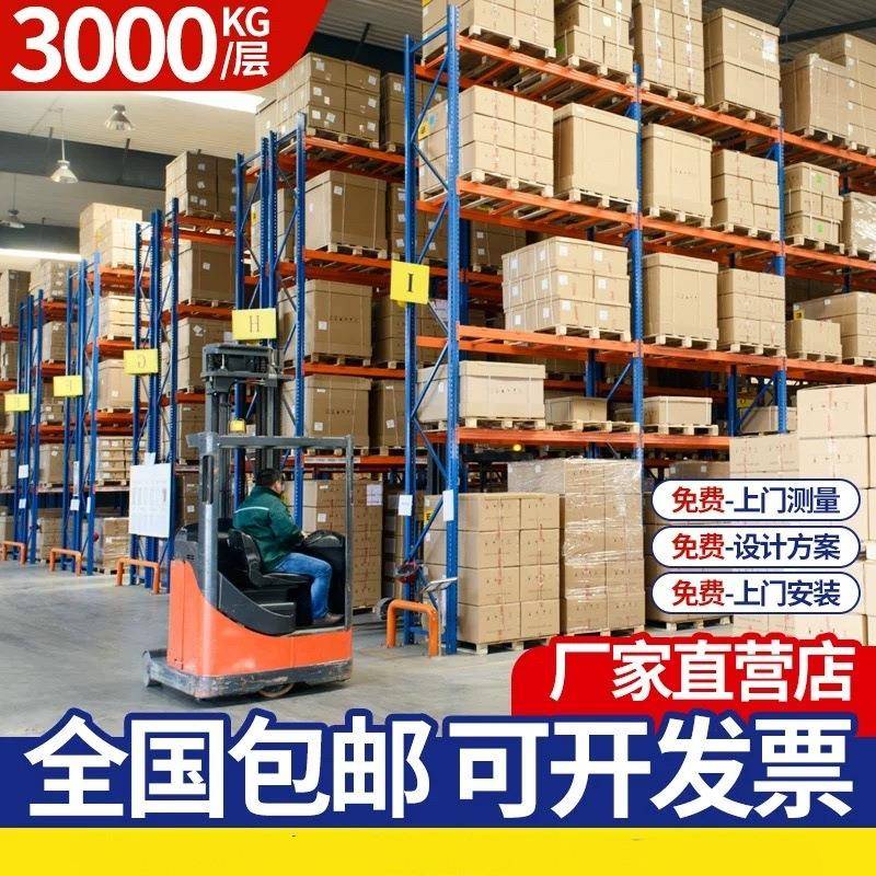 仓库重型货架大型工厂库房承重托盘仓储货架工业高位多层铁架子