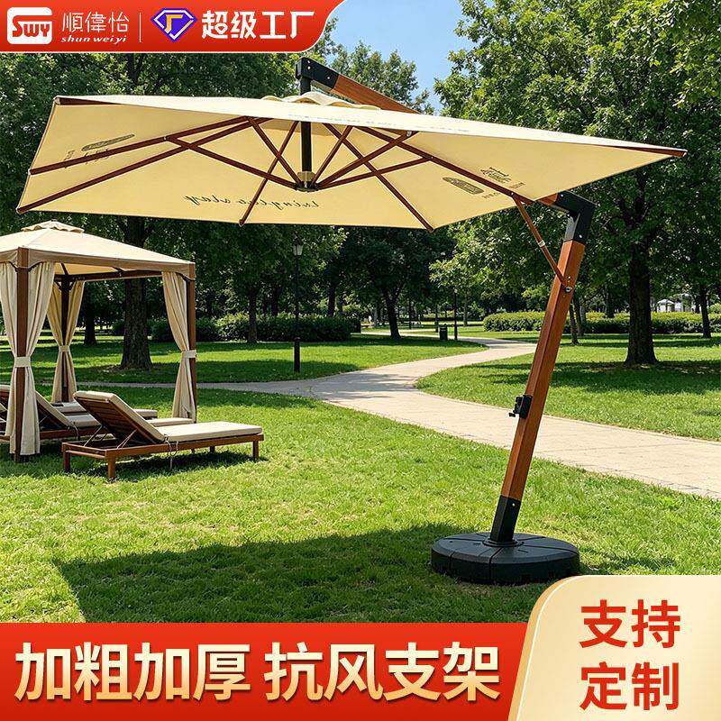 休闲七字吊伞户外太阳伞庭院咖啡店休闲伞铝合金大吊伞遮阳伞