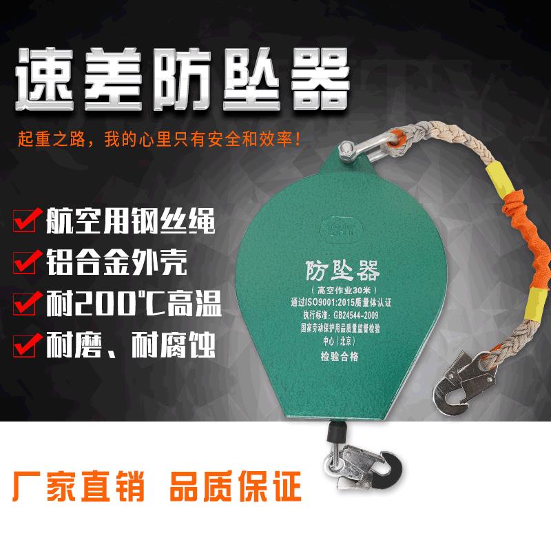 防坠落速差防坠器厂家直销工业防坠器1吨7米1吨12米18米防坠器