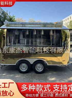 多功能小吃车镜面不锈钢餐车奶茶快餐可移动摆摊美食车可供出口