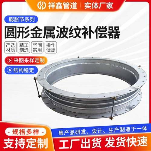 金属波纹管补偿器不锈钢波纹膨胀节烟囱焊接圆形波纹补偿器