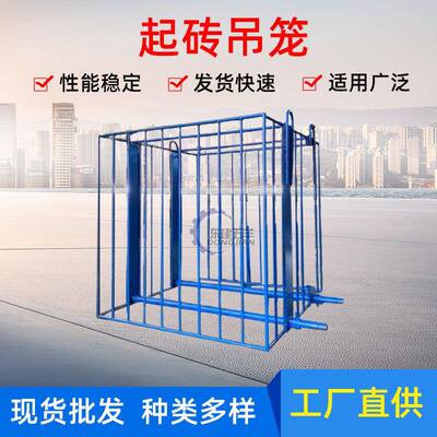 建筑工地上料升降笼钢筋加气砖吊笼高空作业起砖吊笼